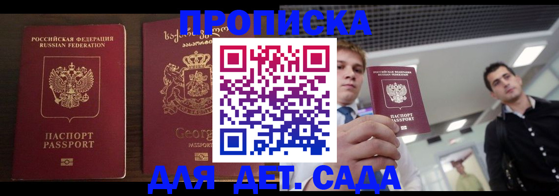 временная регистрация адрес в Балее